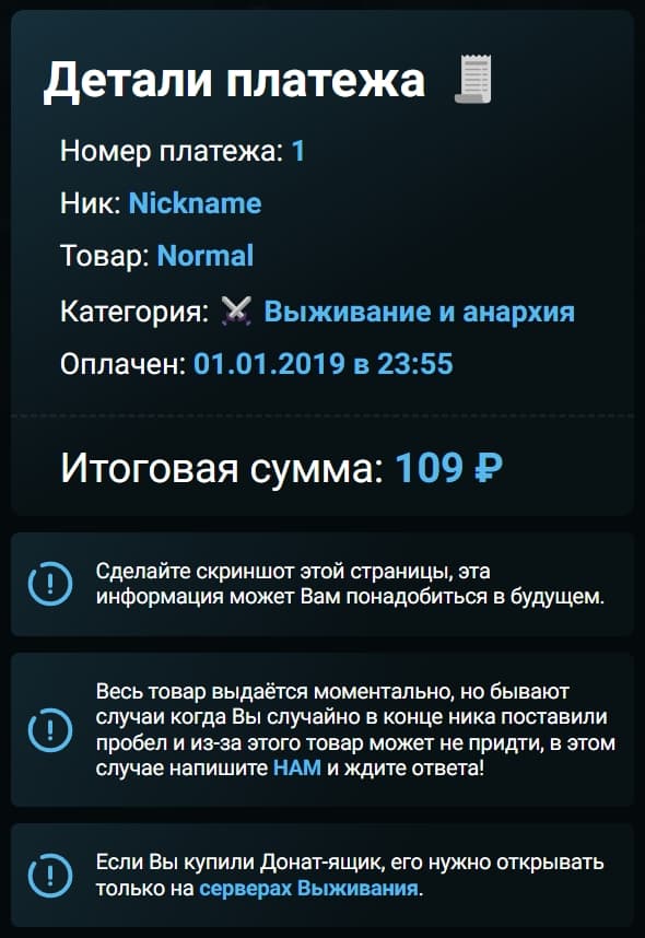 6 ΡΠ°Π³